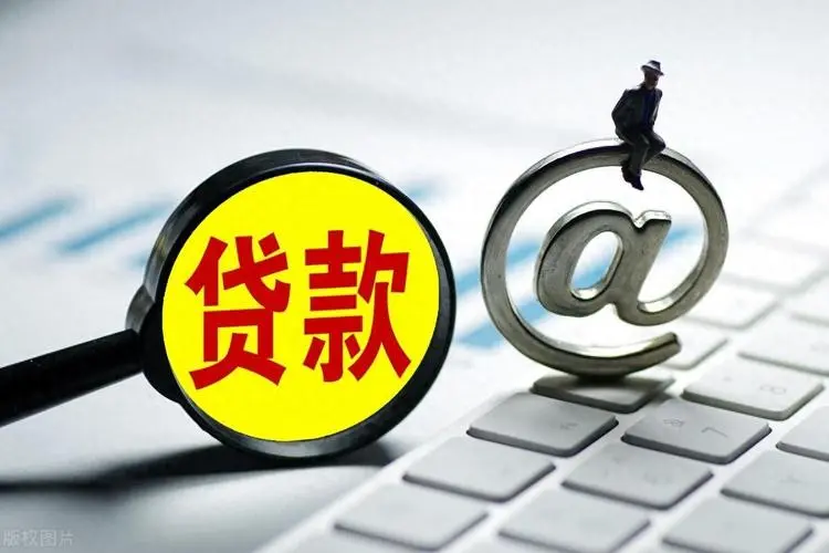 上海黄浦区小额贷款申请与利率解析：让借款更轻松。